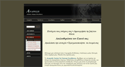 Desktop Screenshot of anapolis.gr
