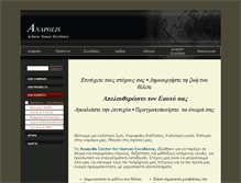 Tablet Screenshot of anapolis.gr
